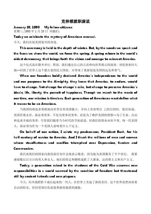 克林顿就职演说-中英对照