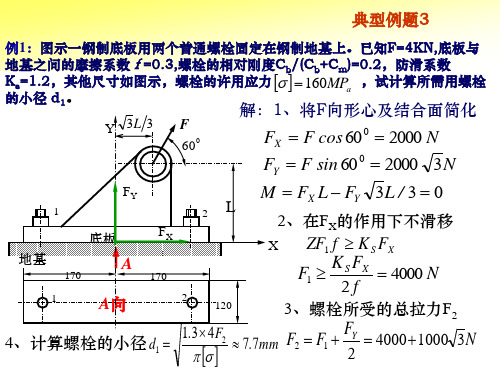 第五章例题