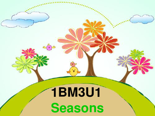 牛津英语1BM3U1season