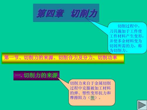 第四章 就