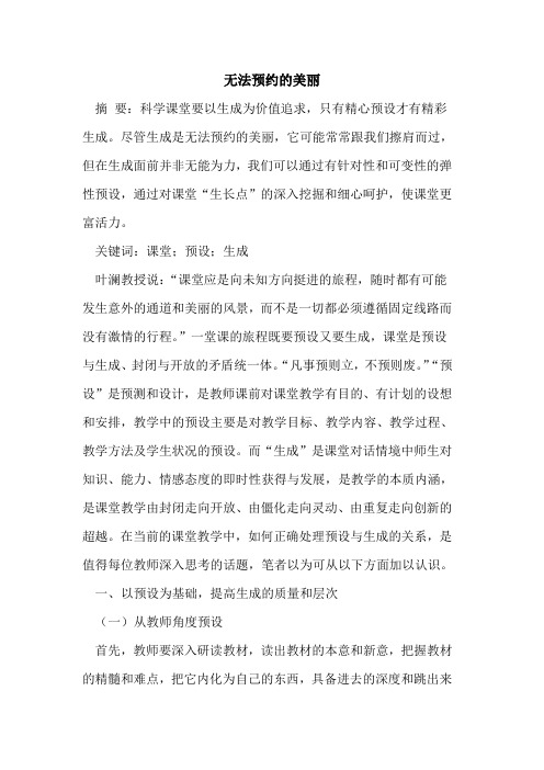 无法预约美丽
