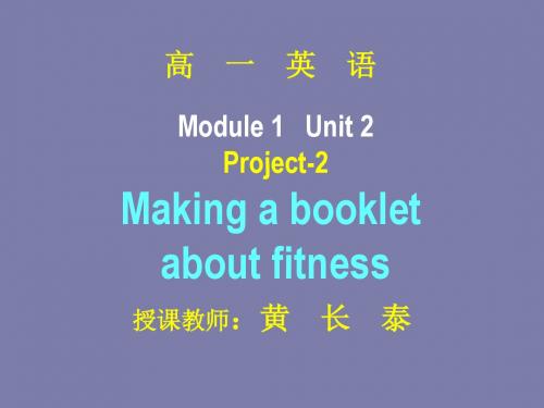 牛津译林版必修1英语 PPT课件 (Welcome to Tiger’s class 等24份) 译林牛津版13