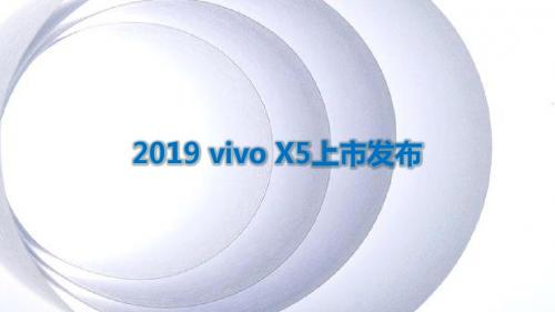 手机上市公关传播ppt课件-PPT课件