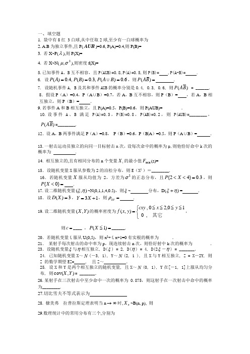 概率论练习题(同名15776)