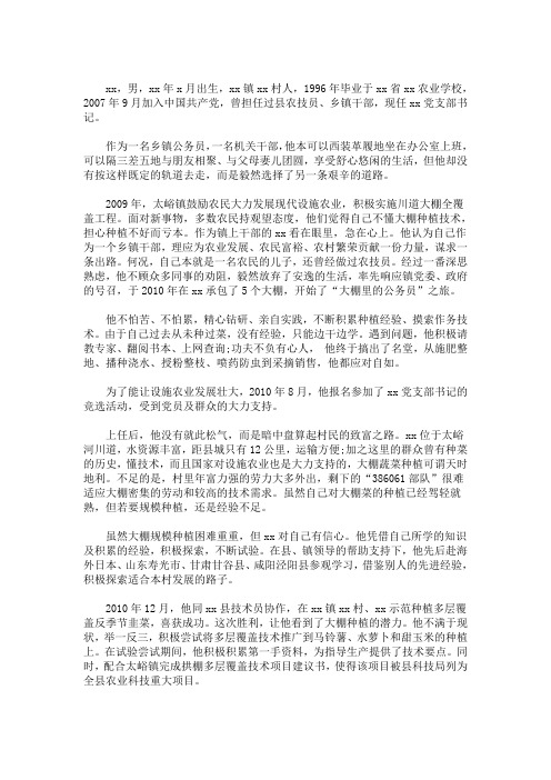 最新领导干部主要特点及具体事例三篇