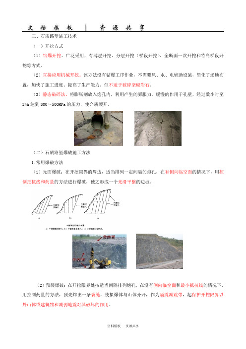课程资料：第4讲2018二建公路1v1基础班-专题二：路基施工技术之挖方路基施工、季节施工(二)