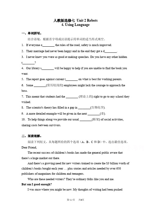 高二英语新人教版选修7：Unit2《Robots》SeactionⅣUsingLanguage课时