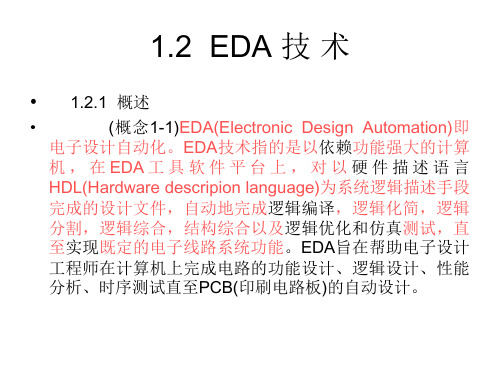 EDA - 副本