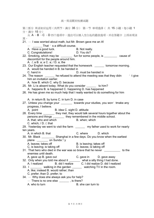 人教版高一英语上学期期末测试(含答案),推荐文档