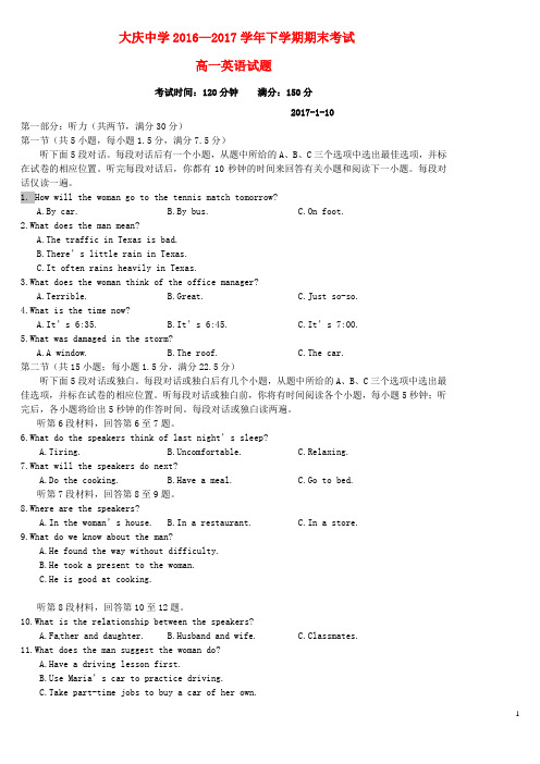黑龙江省大庆中学2016_2017学年高一英语上学期期末考试试题