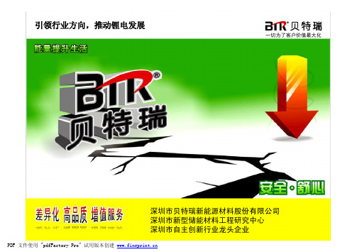 6Sigma培训材料-因果分析