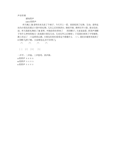 aoe的四声
