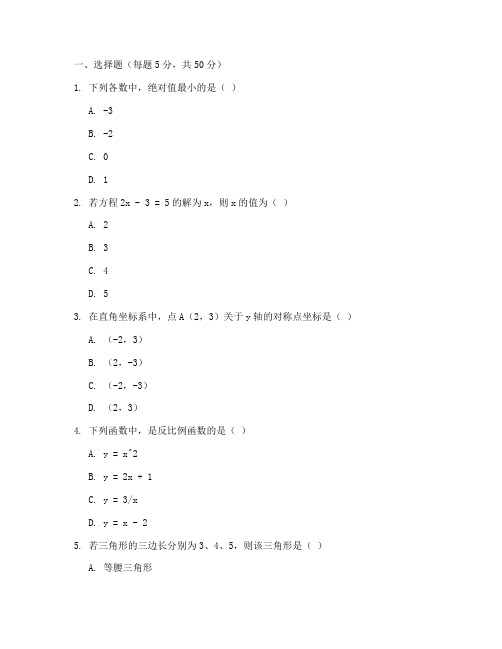 初三数学高分冲刺试卷