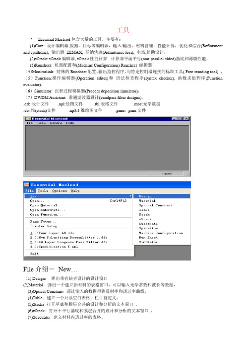 macleod软件说明