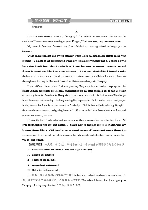 2019届高考英语(人教版)一轮复习练习：必修2 1 Unit1知能演练轻松闯关