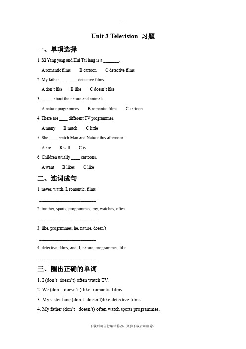 外研剑桥版英语五年级下册Unit 3 Television 习题2