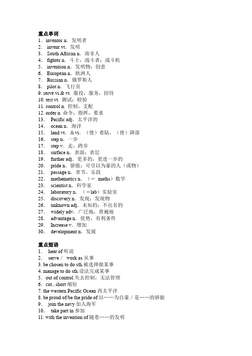 译林版9B U2单元梳理