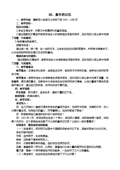 童年的记忆