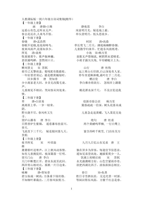 早读材料