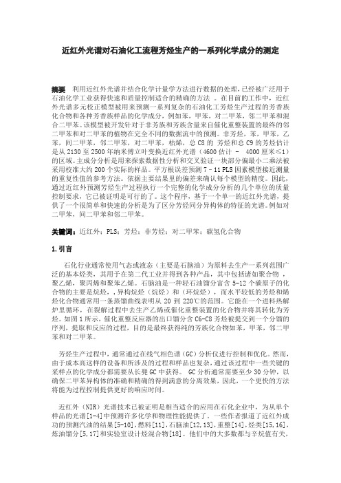 一系列的化学组成的近红外光谱的预测
