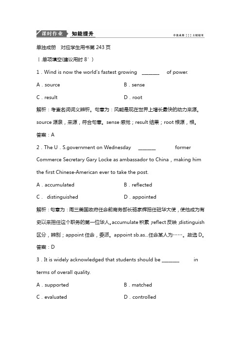 2019英语(江苏译林版)练习：选修七 unit 3 the world online 含答案