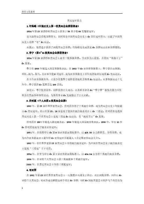 体育文化素材(11套)