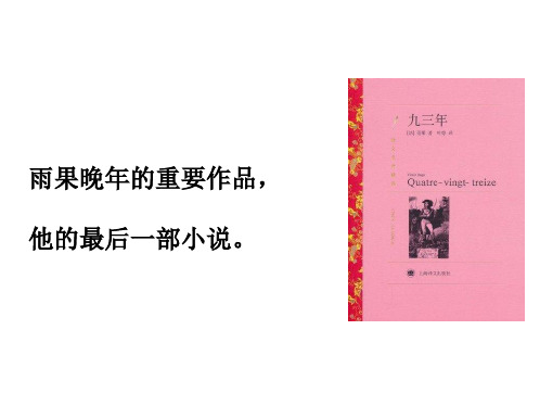 名著九三年