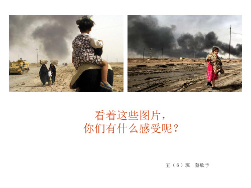 六个孩子的故事