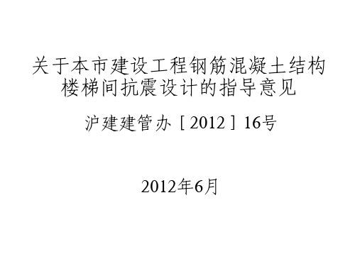 上海楼梯专题--天华