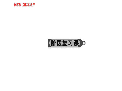 人教A版高中数学选修2-3课件：阶段复习课  第三章 (共134张PPT)