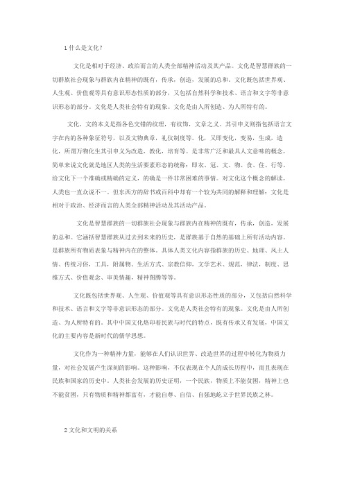 艺术文化学