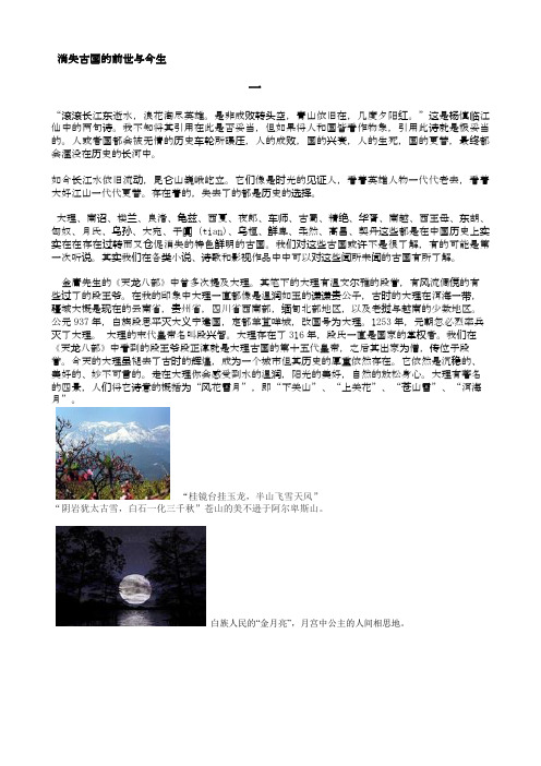 消失的古国