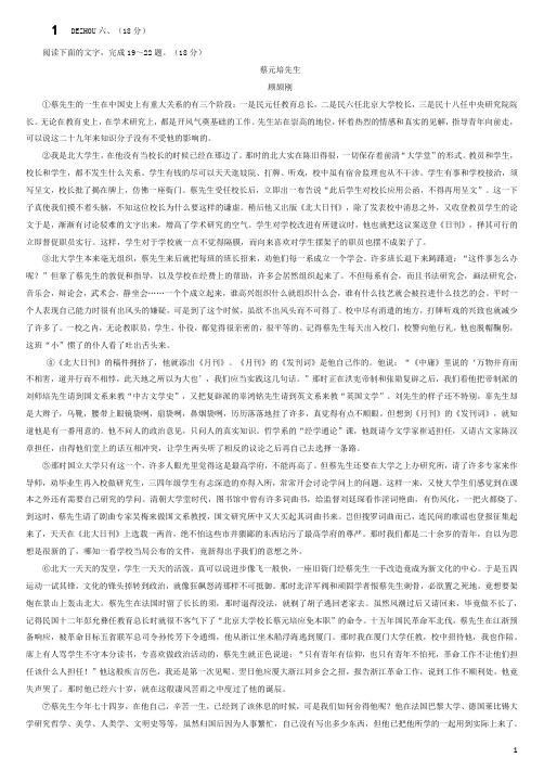 2016山东各地高考语文二模试题文学类阅读学生版