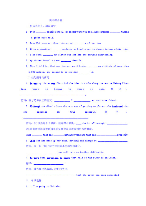 贵州省贵阳清镇北大培文学校高一英语培优卷 Word版含答案