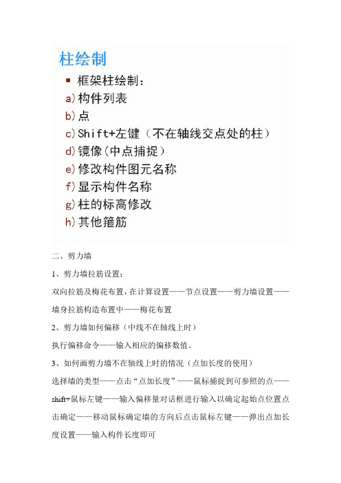 钢筋笔记