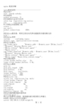 nginx_配置详解