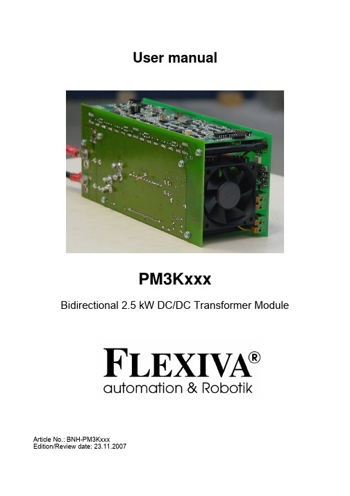 flexiva双向DCDC使用手册