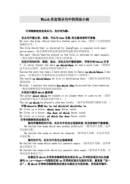 Forwhich用法小结