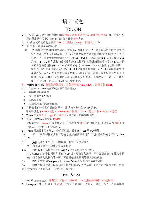 控制系统题库