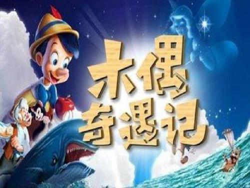 三年级美术上册第3课肚子里的故事ppt课件2岭南版