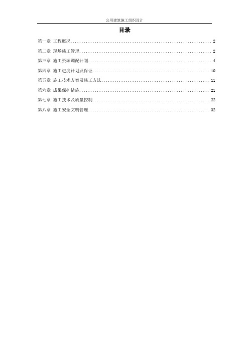 公建施组—某办公楼幕墙施工组织设计方案