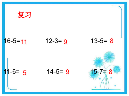 北师大版一年级下册数学优秀课件-3.1《数花生》(共14张PPT).pptx