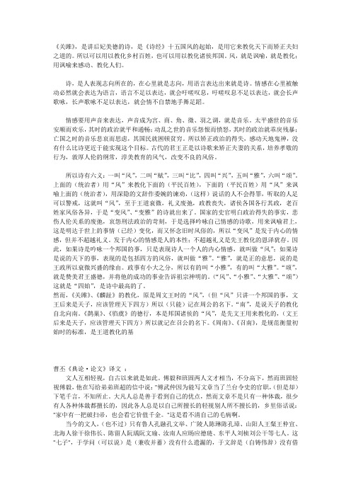 古代文论翻译