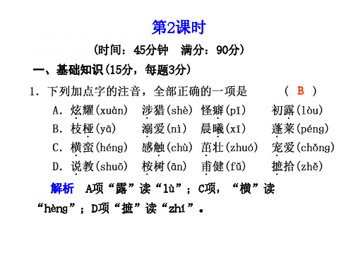 高一语文十八岁和其他2