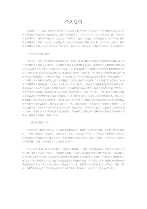 申请优秀团员个人简历(工作总结部分)