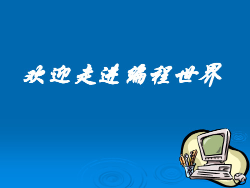 局部变量全局变量及静态变量课件