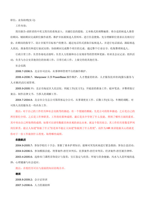 个人简历表格大全