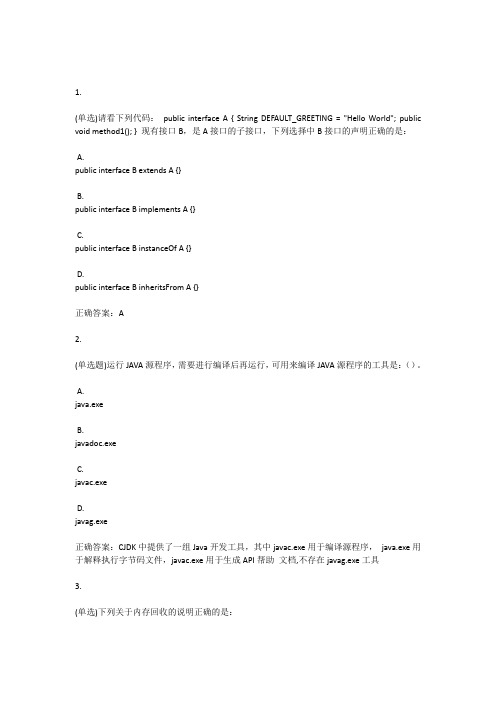 达内JSD1602第一次月考