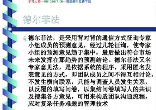 需求预测