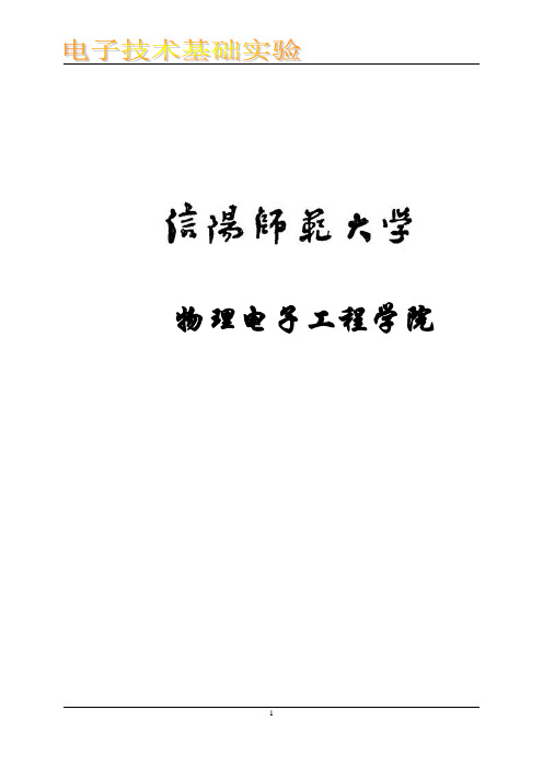 实验五 集成功率放大实验